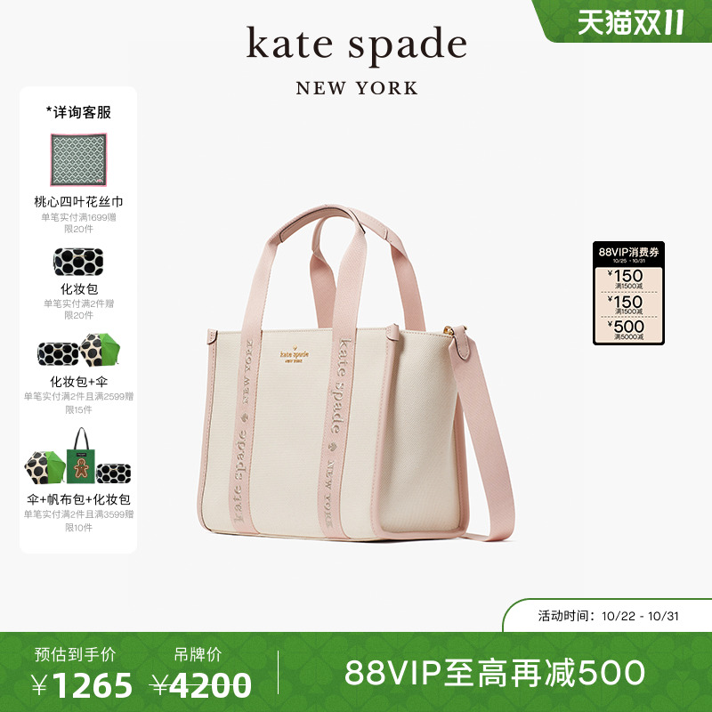 katespade小号托特包斜挎包女