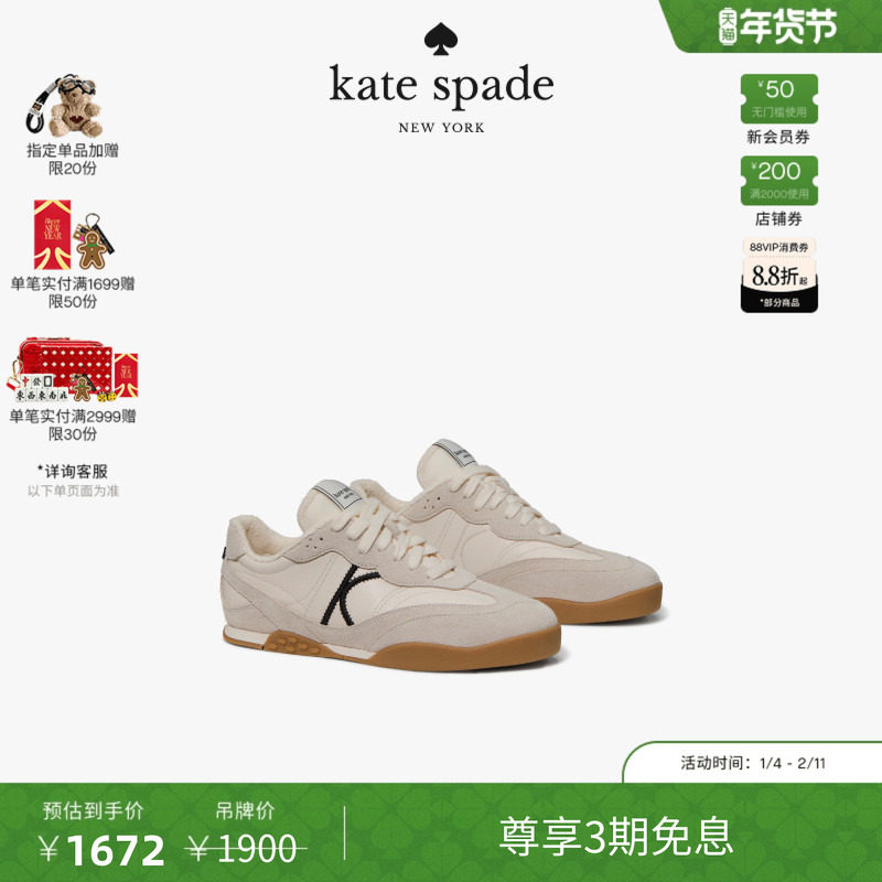 【2026新款】kate spade ksKS DRIFT皮革运动鞋,女鞋,时尚休闲鞋,淘宝优惠券,粉丝福利购,淘宝优惠卷