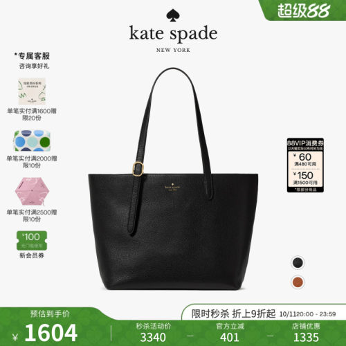 katespade454大号通勤托特包
