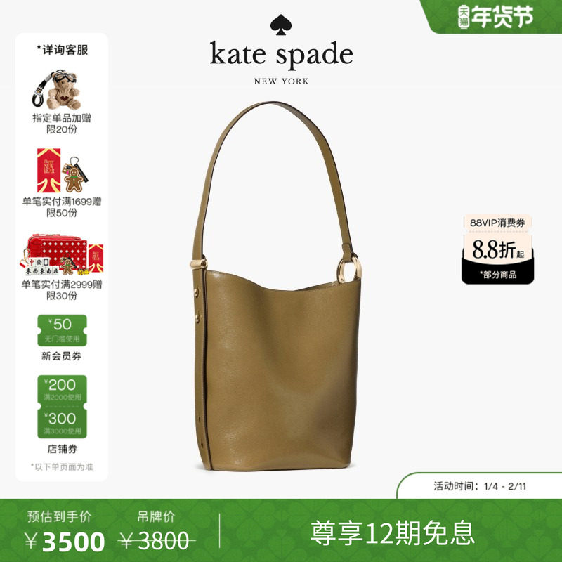 【12期免息】【新年礼物】kate spade Halo水桶包时尚女包通勤女,箱包皮具/热销女包/男包,通用款女包,淘宝优惠券,粉丝福利购,淘宝优惠卷
