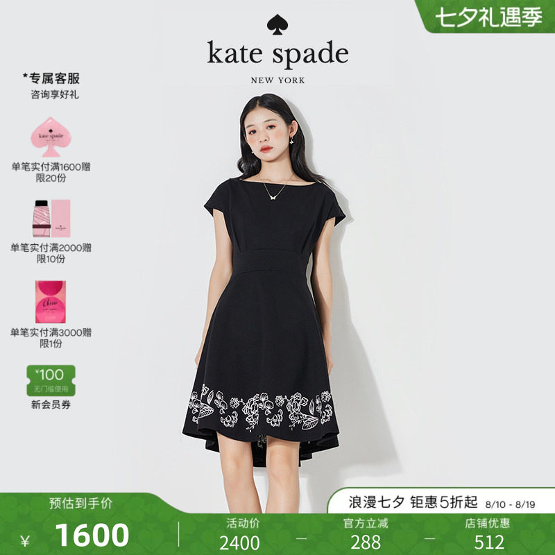 【七夕礼物】Kate spade ks 刺绣花卉连衣裙出游