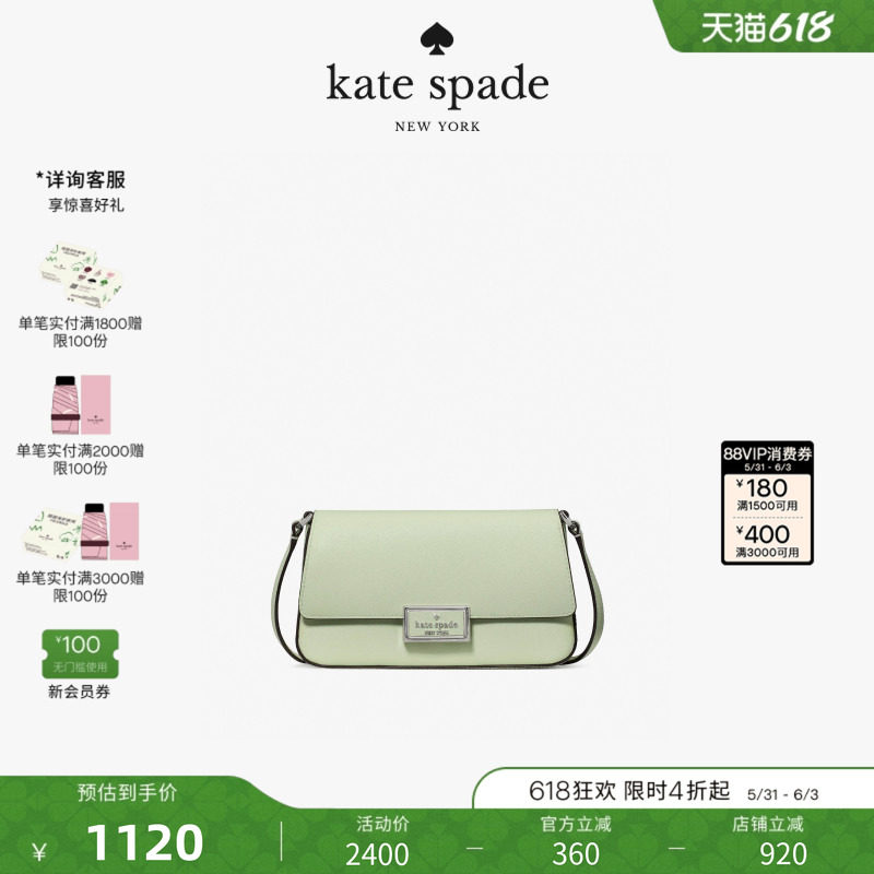 【2026新款】kate spade ks REEGAN十字纹迷你翻盖斜挎包