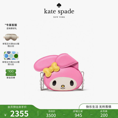 ks美乐蒂联名HelloKitty斜挎包