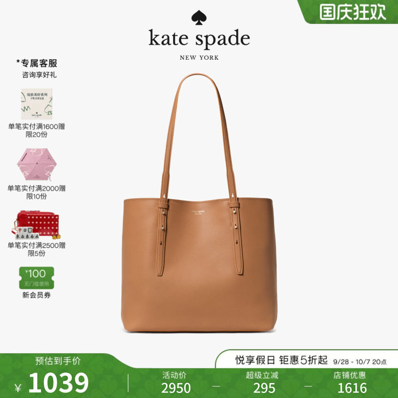 【2026新款】kate spade ks Do It All大号托特包