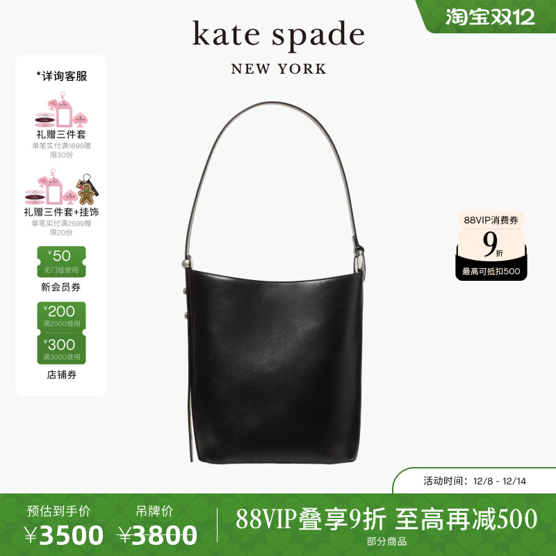 katespadeHalo水桶包通勤女