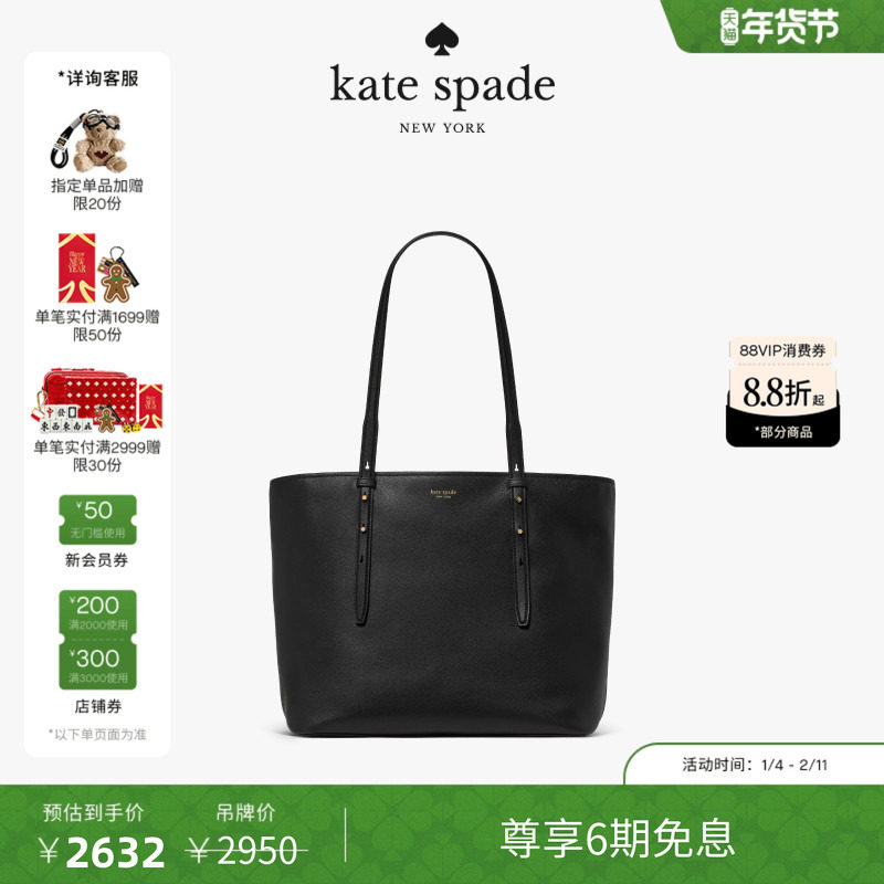 【2026新款】kate spade ksDo It All拉链托特包,箱包皮具/热销女包/男包,通用款女包,淘宝优惠券,粉丝福利购,淘宝优惠卷