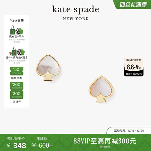 katespade迷你桃心耳钉
