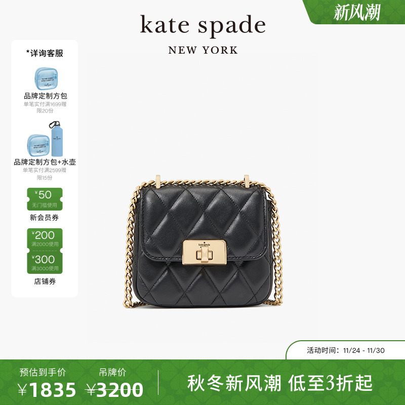 katespade迷你翻盖斜挎包