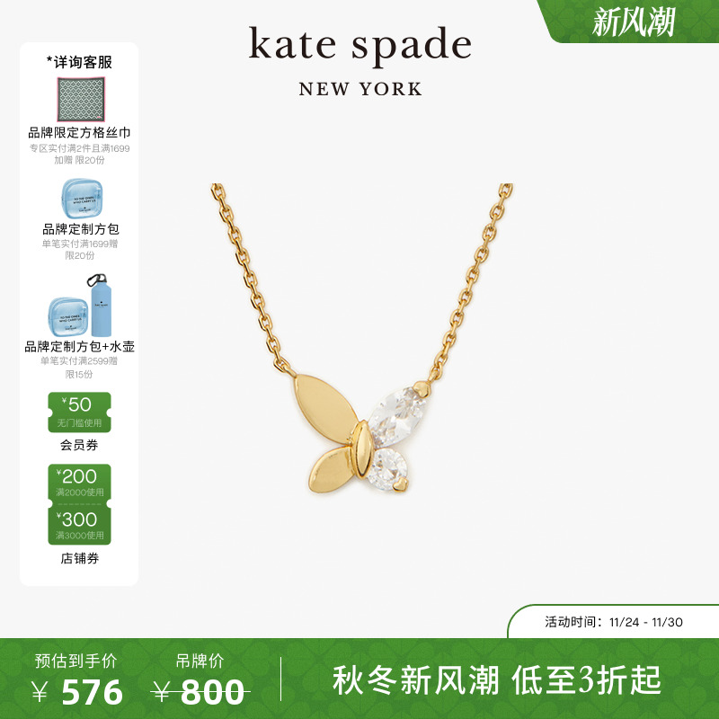 katespade迷你蝴蝶项链