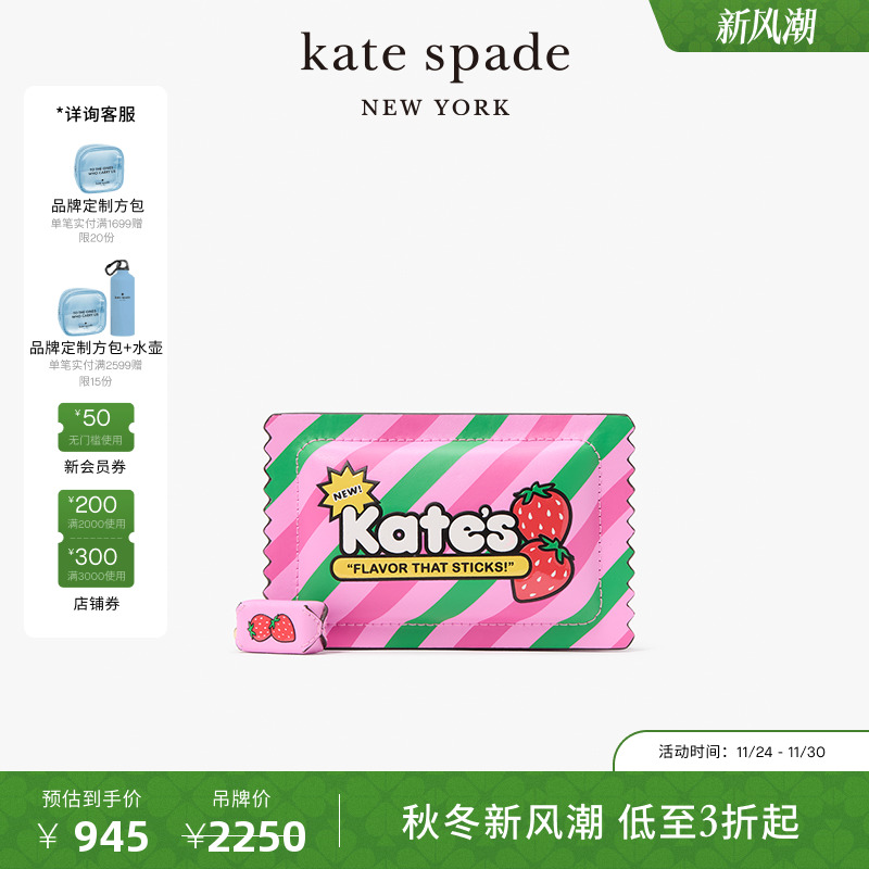 katespade小号卡包零钱包女包