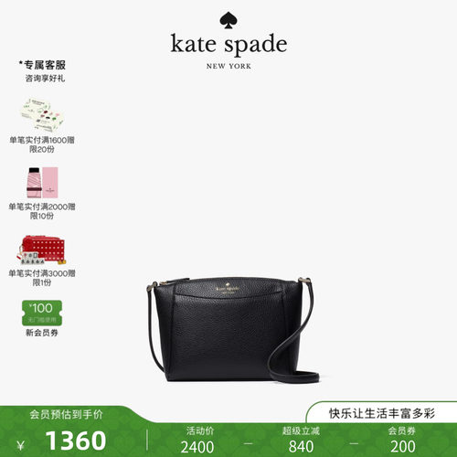 katespadeksMONICA通勤斜挎包