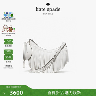 spade 2026新款 kate Duo流苏斜挎包