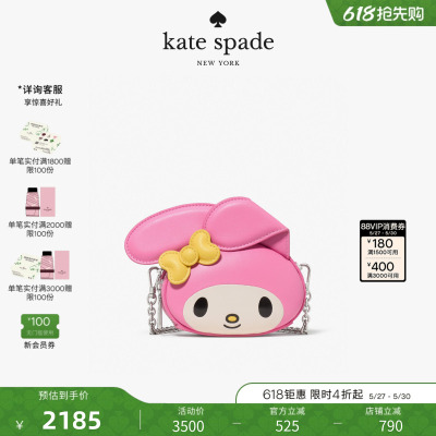 【2026新款】kate spade ks HELLO KITTY联名美乐蒂斜挎包轻奢女