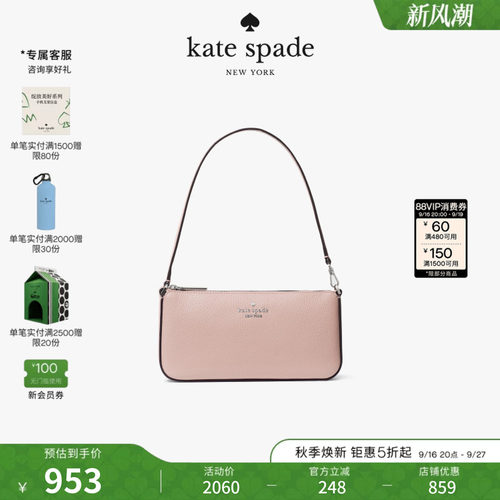 katespade迷你手提腋下包女