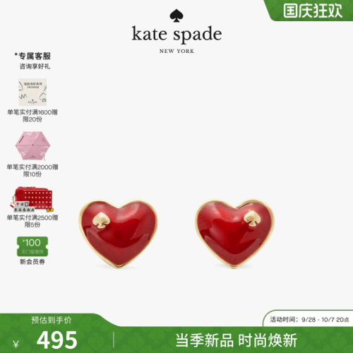 katespade爱心黑桃耳钉高级感