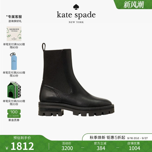 katespadePiper经典百搭切尔西
