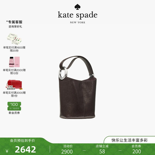 katespadeHalo迷你水桶包