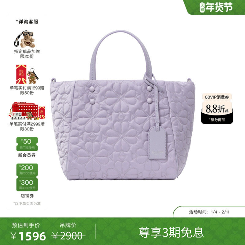 【3期免息】【新年礼物】kate spade ks 小号老花绗缝织物托特包,箱包皮具/热销女包/男包,托特包,淘宝优惠券,粉丝福利购,淘宝优惠卷