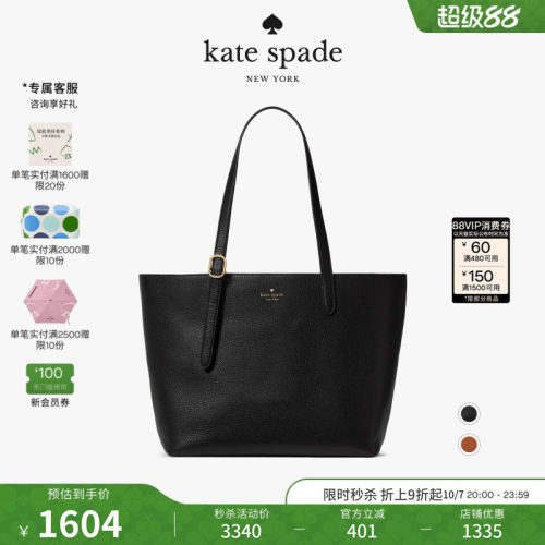 katespade454大号通勤托特包