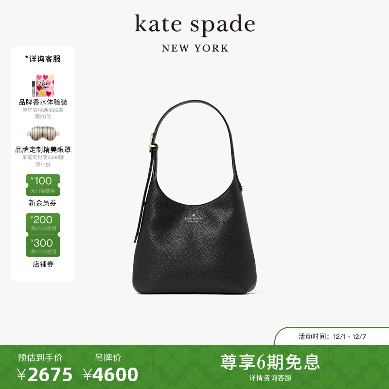 katespade小号单肩包
