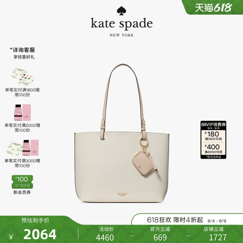 【2026新款】kate spade ks TESSA大号大容量子母包托特包轻奢女