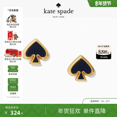【新年礼物】kate spadeks everyday spade迷你桃心耳钉轻奢