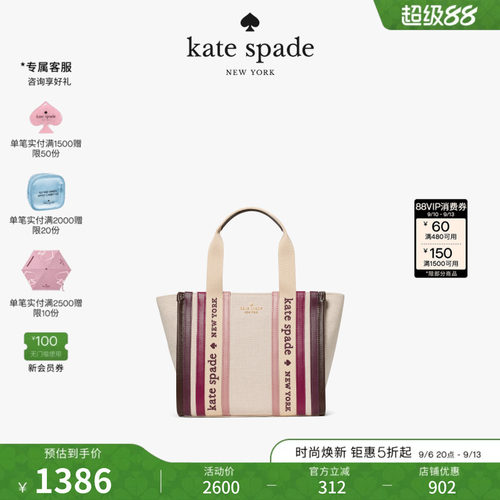 katespade小号单肩斜挎托特包