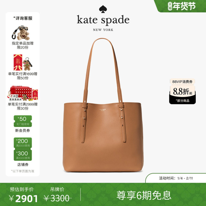 【6期免息】【2025新款】kate spade ks Do It All大号托特包,箱包皮具/热销女包/男包,通用款女包,淘宝优惠券,粉丝福利购,淘宝优惠卷