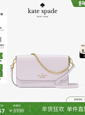 【新年礼物】kate spade ks Madison翻盖斜挎包单肩包