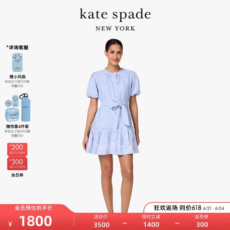 【2025新款】kate spade ks 刺绣香布蕾连衣裙