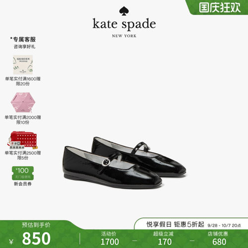 新款凯蒂·SpadeHALO玛丽珍鞋