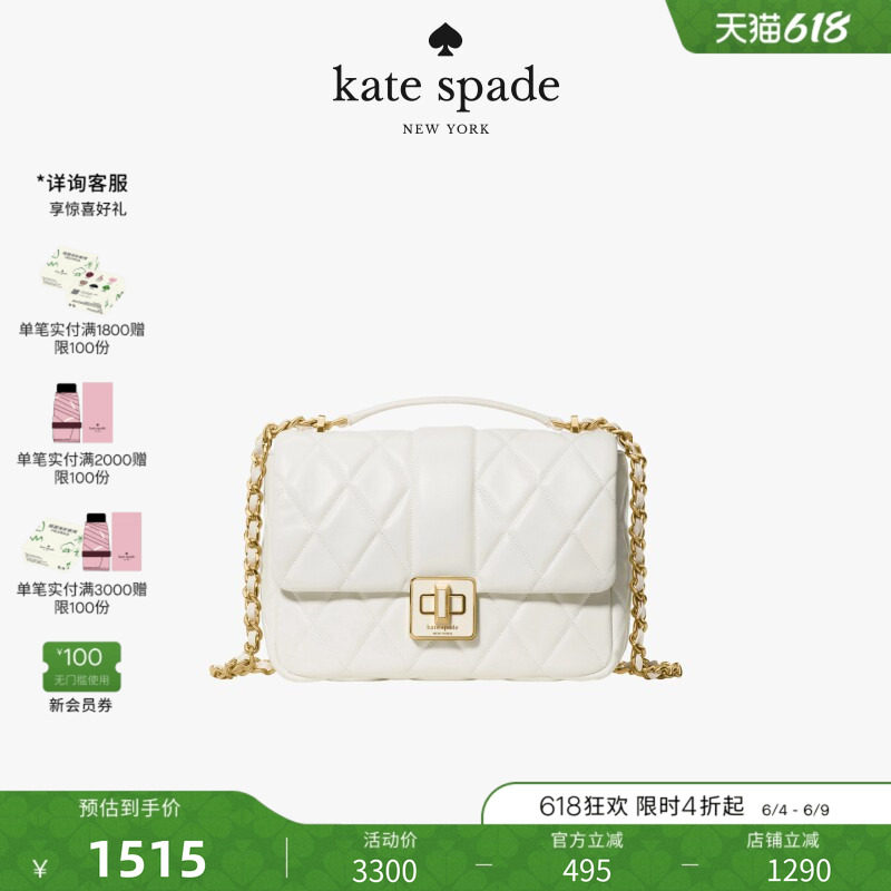 【礼物】kate spadeCarey小号绗缝斜挎包轻奢