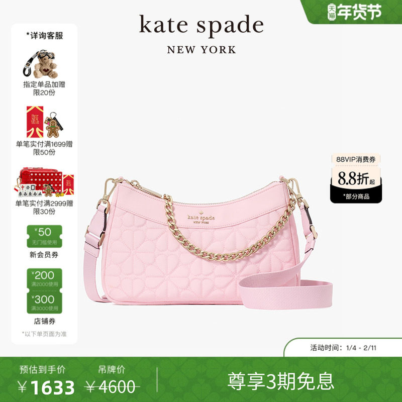 【3期免息】【新年礼物】kate spadeks 小号织物斜挎包链条手提包,箱包皮具/热销女包/男包,通用款女包,淘宝优惠券,粉丝福利购,淘宝优惠卷