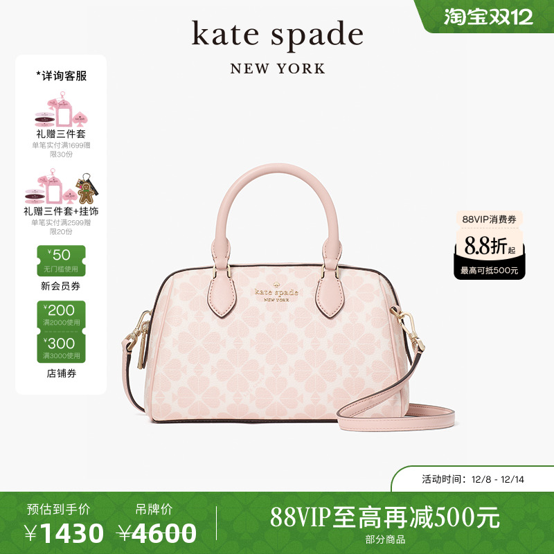 katespade老花旅行斜挎单肩包