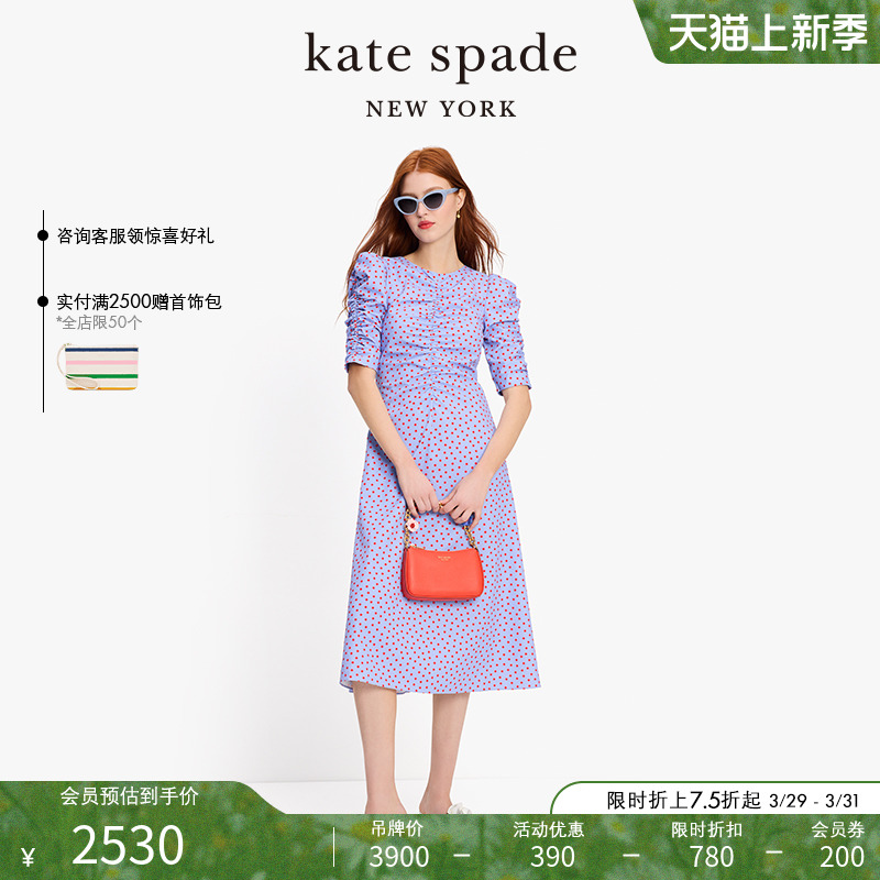 katespade春日波点褶皱连衣裙