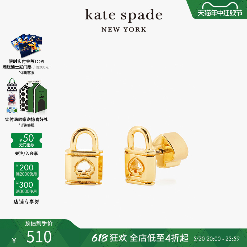 katespadelockandspade耳钉