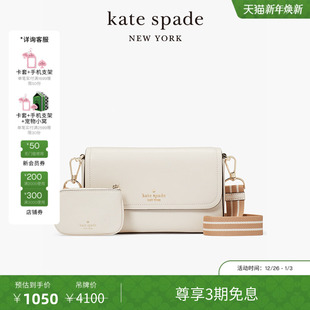 旦礼物 元 kate spade Rosie小号翻盖单肩斜挎包 3期免息