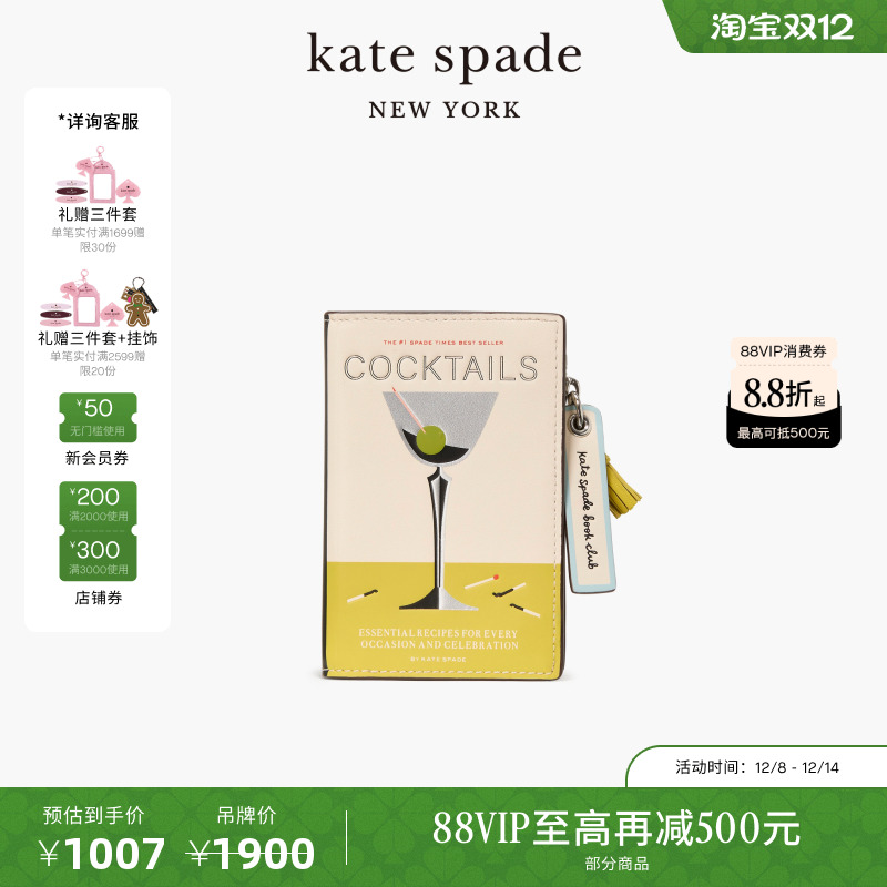 【3期免息】【圣诞礼物】kate spade Page Turner风琴钱包轻奢