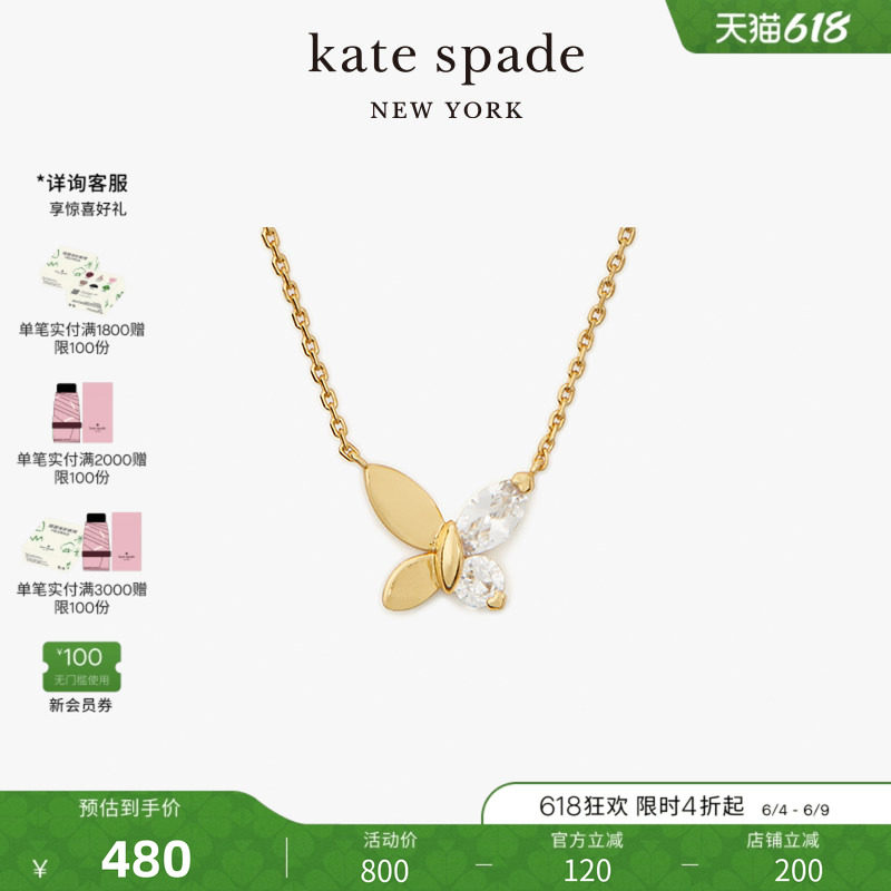 【礼物】kate spade ks social butterfly迷你蝴蝶项链轻奢