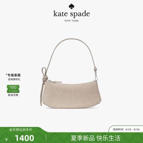 【2026新款】kate spade ks Loop绒面手提包