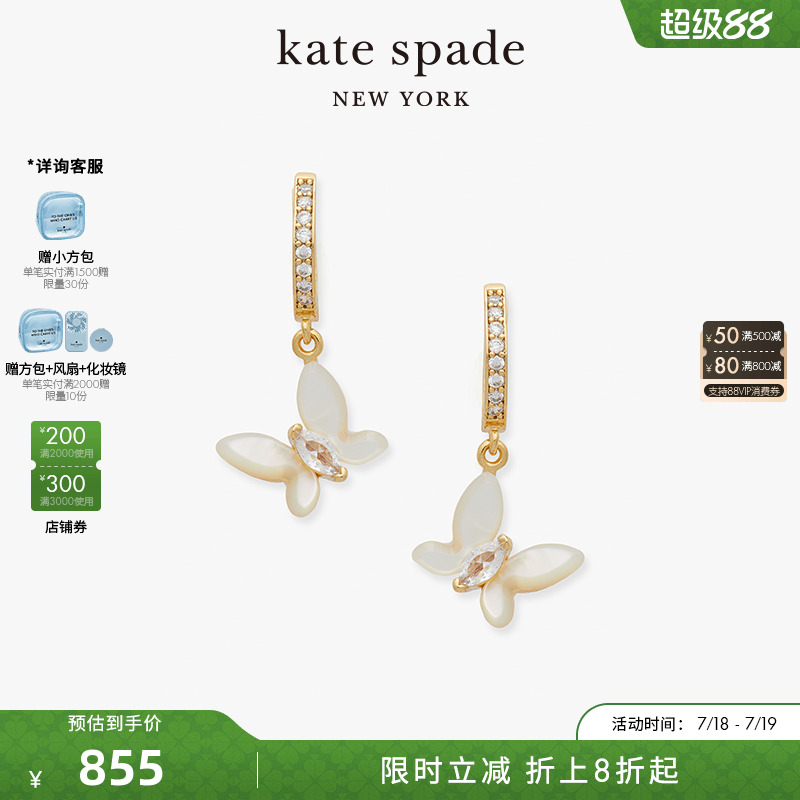 katespade蝴蝶元素耳坠