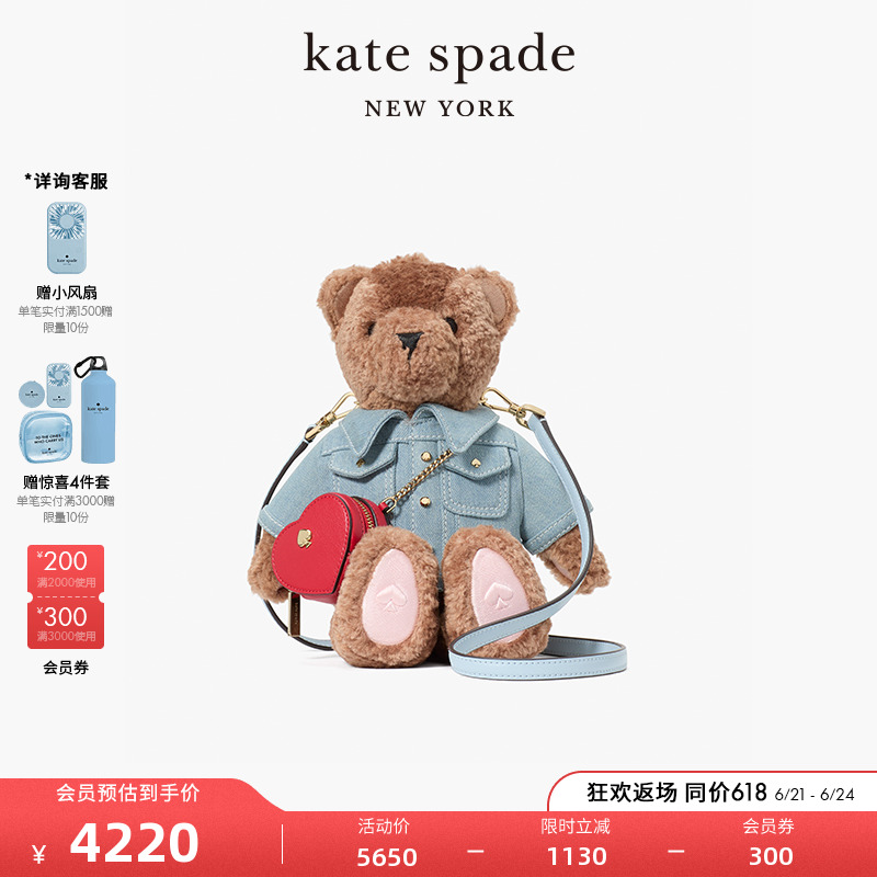 【2025新款】kate spade ks 丹宁Katey小熊3D泰迪熊奇趣斜挎包女