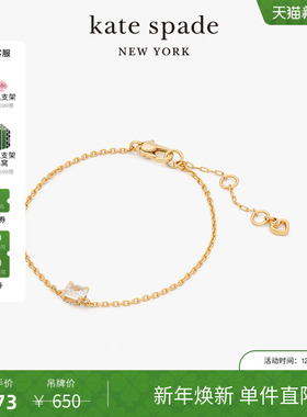【新年礼物】kate spadeks Luxuries 方形手链简约轻奢精致女高级