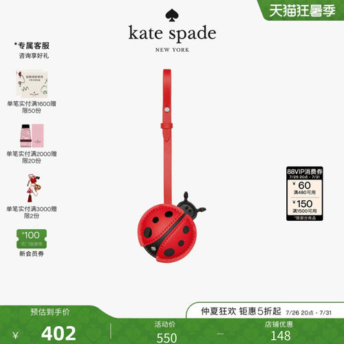 新款katespadeCRITTERS包挂件