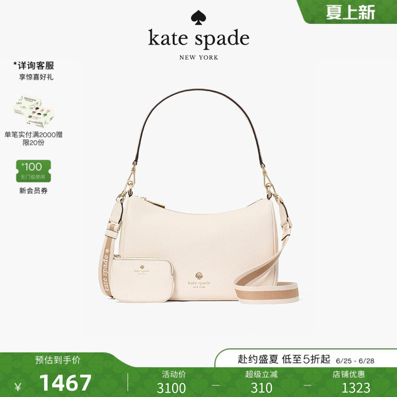 【礼物】Kate spade ks 荔枝纹牛皮革单肩腋下包