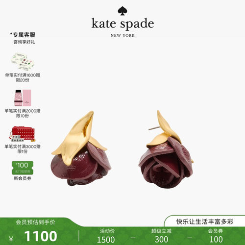 katespade玫瑰造型轻奢耳坠