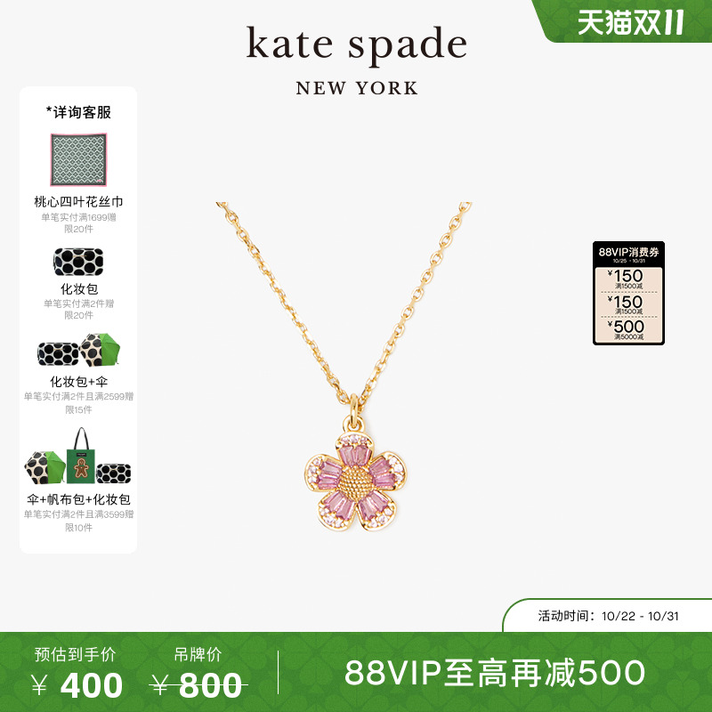 katespade花朵造型吊坠项链