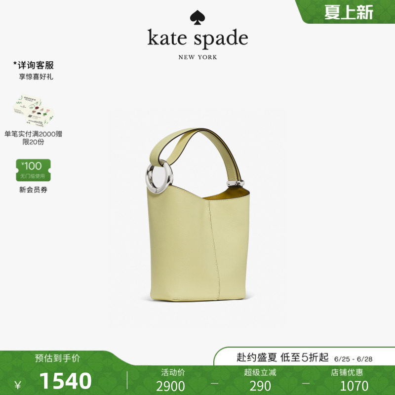 【2026新款】kate spade ks Halo迷你水桶包单肩斜挎手提子母包女