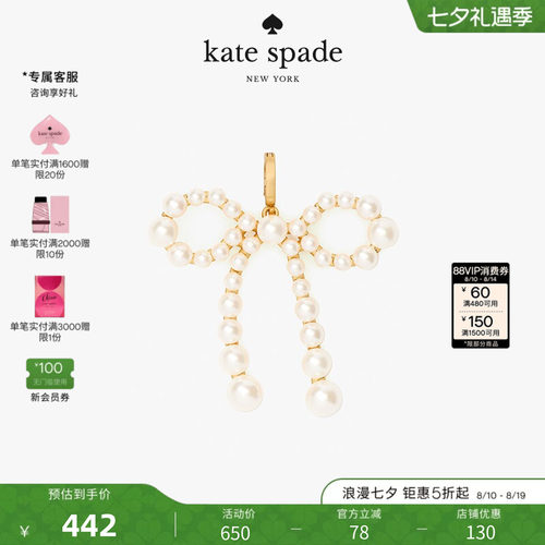 【礼物】kate spade ks one in a million珍珠蝴蝶结项链吊坠女生