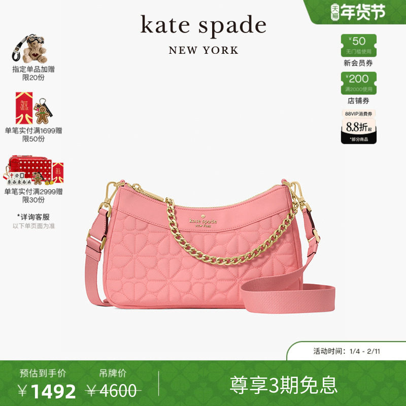 【3期免息】【新年礼物】kate spade ks Spade Flower 中号老花包,箱包皮具/热销女包/男包,通用款女包,淘宝优惠券,粉丝福利购,淘宝优惠卷